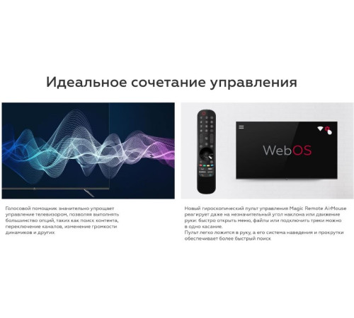 BQ 86FSU02B UHD SMART TV WebOS Безрамочный
