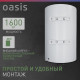 OASIS SV-50 (Р0000106376)