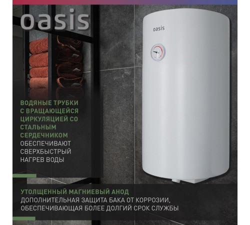 OASIS SV-50 (Р0000106376)