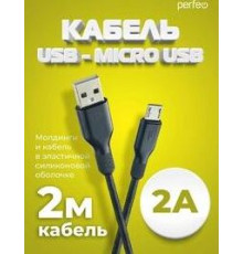 PERFEO (U4010) USB A вилка - Micro USB вилка, 2A, черный, 2 м, Micro TWO
