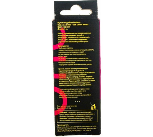 PERFEO (U4703) USB A вилка - Type-C вилка, 2.4A, черный, 1 м, Type-C ONE