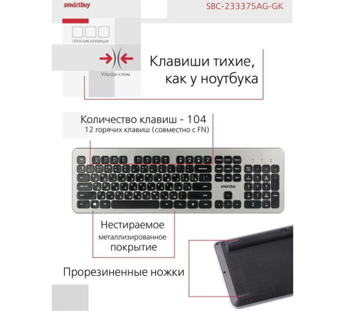 SMARTBUY (SBC-233375AG-GK) 233375AG серо-черный