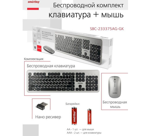 SMARTBUY (SBC-233375AG-GK) 233375AG серо-черный