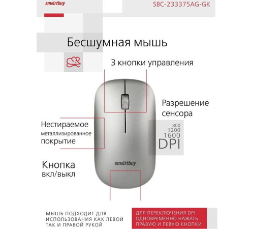 SMARTBUY (SBC-233375AG-GK) 233375AG серо-черный