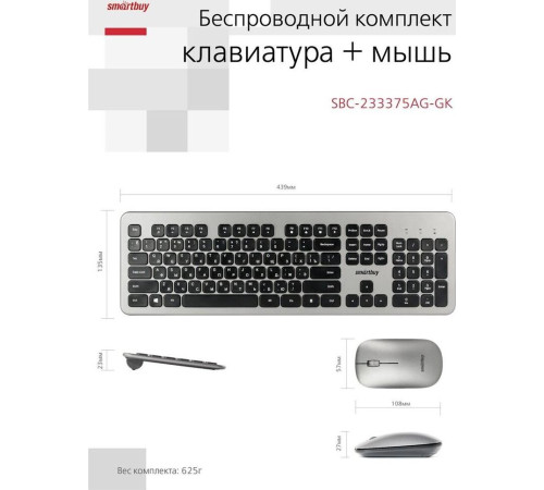 SMARTBUY (SBC-233375AG-GK) 233375AG серо-черный