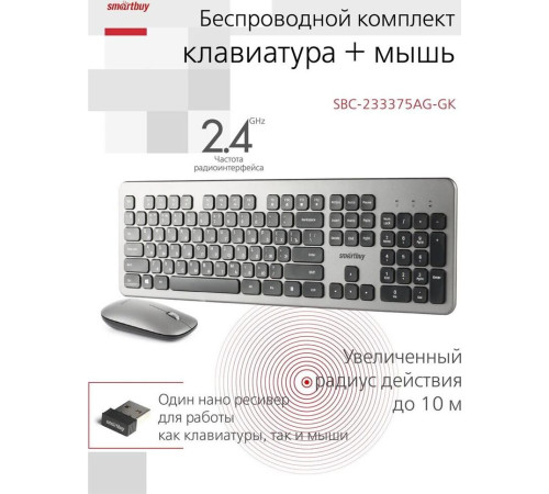 SMARTBUY (SBC-233375AG-GK) 233375AG серо-черный