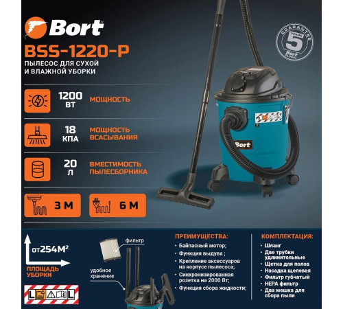 BORT BSS-1220-P