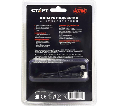 СТАРТ (360) LAE 502-C1 черный