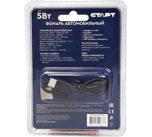 СТАРТ (656) LAE 505-С1 черный