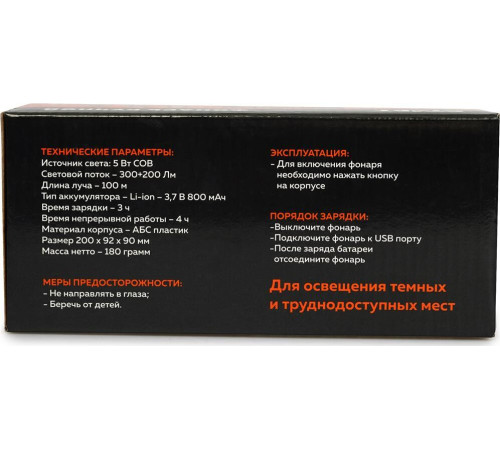 СТАРТ (356) LHE 515-B1 черный