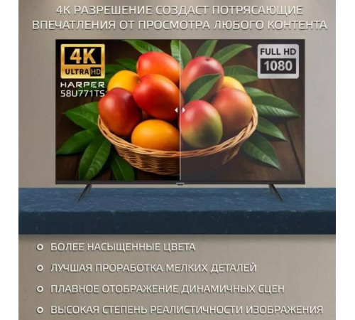 HARPER 58U771TS UHD 4K SMART TV Google Безрамочный