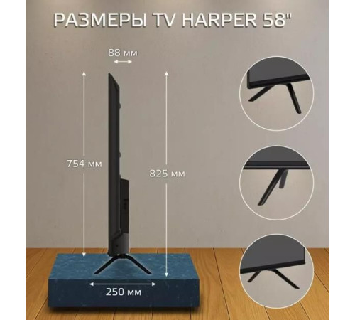 HARPER 58U771TS UHD 4K SMART TV Google Безрамочный