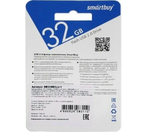 SMARTBUY (SB32GBCLU-Y) UFD 2.0 032GB CLUE Yellow
