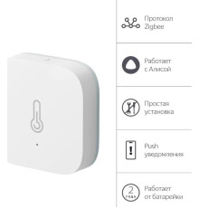 Датчик ЯНДЕКС YNDX-00523 датчик температуры и влажности