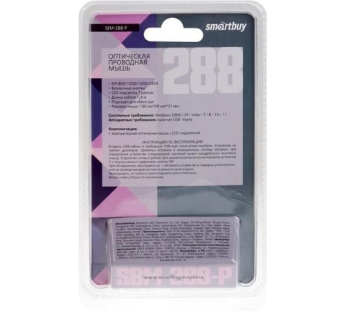 SMARTBUY (SBM-288-P) 288 розовый