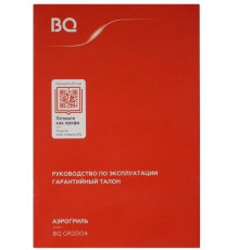 BQ GR2004 Black