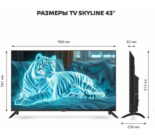 SKYLINE 43LST5971 HD SMART TV