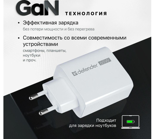 DEFENDER (83582) ЗУ UPA-165 USB A+C, 65W