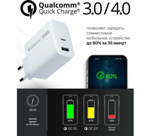DEFENDER (83582) ЗУ UPA-165 USB A+C, 65W