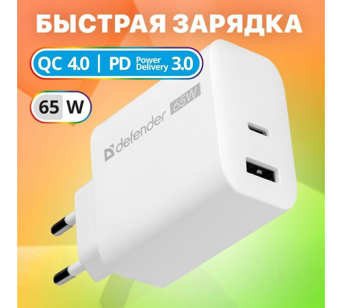 DEFENDER (83582) ЗУ UPA-165 USB A+C, 65W