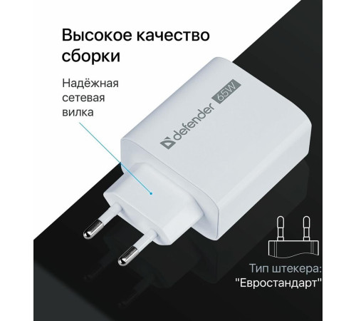 DEFENDER (83582) ЗУ UPA-165 USB A+C, 65W