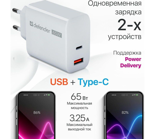 DEFENDER (83582) ЗУ UPA-165 USB A+C, 65W