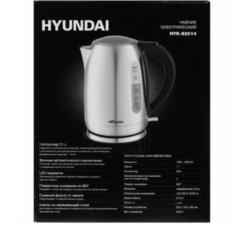 HYUNDAI HYK-S2014 1.7л. 2000Вт серебристый/черный (корпус: нержавеющая сталь)