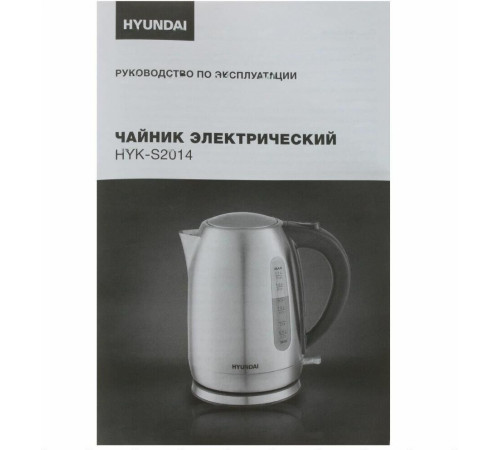 HYUNDAI HYK-S2014 1.7л. 2000Вт серебристый/черный (корпус: нержавеющая сталь)
