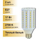 ECOLA Z7NW17ELC Corn LED Premium 17W/E27/2700K теплый белый