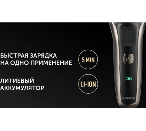 POLARIS PMF1013 RC PRO черный/серебряный