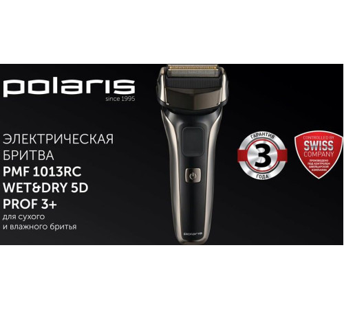 POLARIS PMF1013 RC PRO черный/серебряный