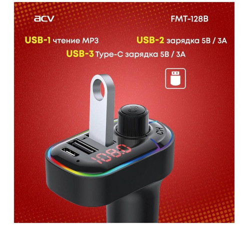ACV FMT-128B черный MicroSD BT USB (38762)
