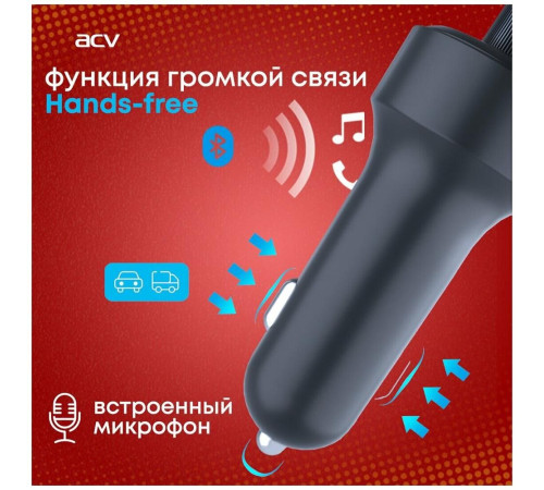 ACV FMT-128B черный MicroSD BT USB (38762)