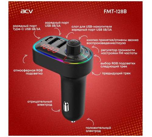 ACV FMT-128B черный MicroSD BT USB (38762)