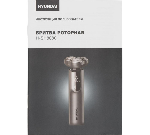 HYUNDAI H-SH8080 реж.эл.:3 питан.:аккум. серебристый