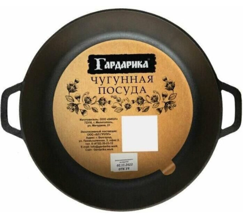 РОССИЯ 1832-3 Жаровня чугунная, 32 см, с двумя ручками и крышкой