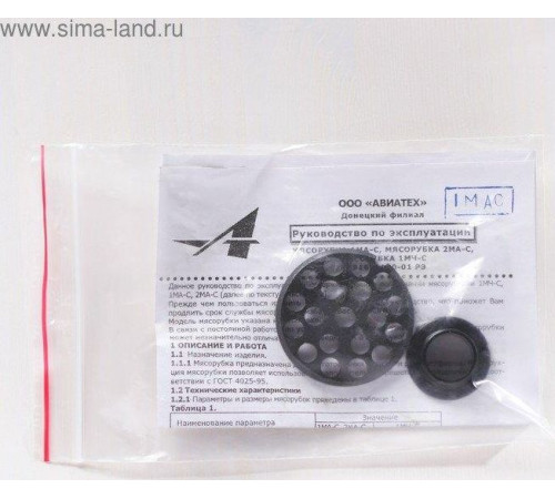 МОТОР СИЧ МА-1 алюминиевая