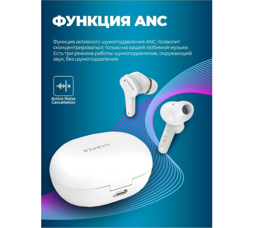 HARPER HB-555 белый