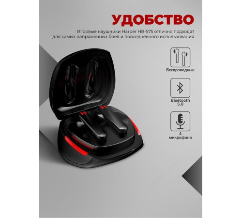 HARPER HB-575 черный