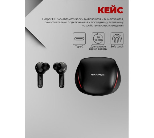 HARPER HB-575 черный