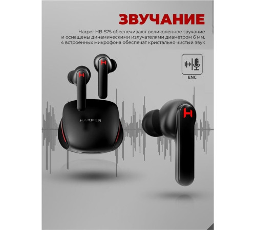 HARPER HB-575 черный