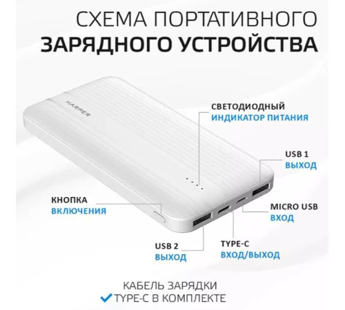 HARPER PB-10006 белый