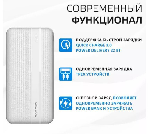 HARPER PB-10006 белый