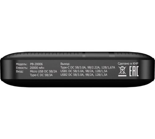 HARPER PB-20006 черный