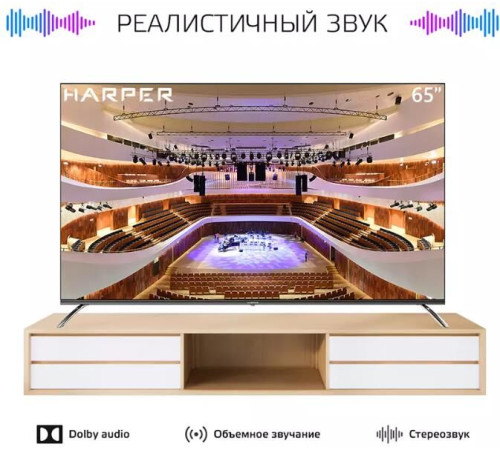 HARPER 65Q851TS UHD 4K SMART TV Яндекс Безрамочный
