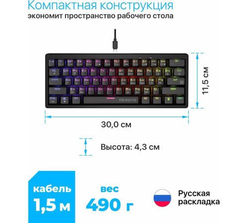 DEFENDER (45303) Deimos GK-303, черный