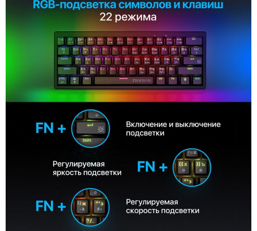 DEFENDER (45303) Deimos GK-303, черный