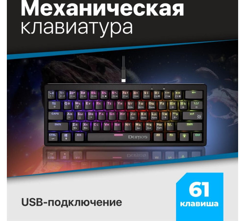 DEFENDER (45303) Deimos GK-303, черный