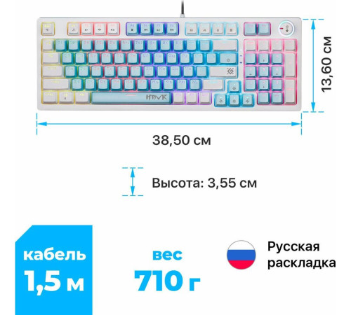 DEFENDER (45422) Hawk GK-418 RU голубой/радужный/коричневый