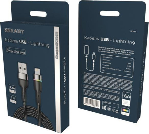Кабель REXANT (18-7059) USB-A - Lightning 2,4А, 1м, в черной нейлоновой оплетке, с LED подсветкой